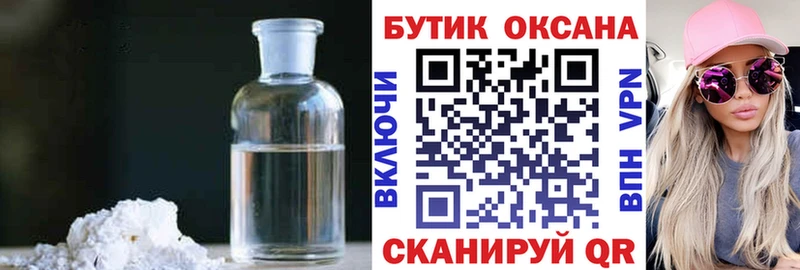 БУТИРАТ BDO  блэк спрут зеркало  Иланский 