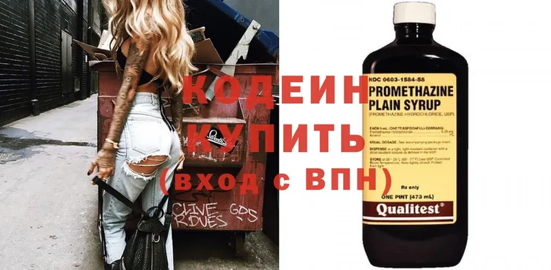 MEGA зеркало  Иланский  Кодеин напиток Lean (лин) 