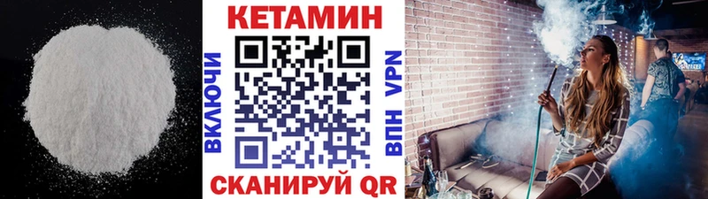 Кетамин VHQ  kraken как войти  Иланский 