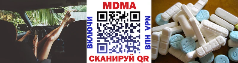 МДМА crystal  Иланский 
