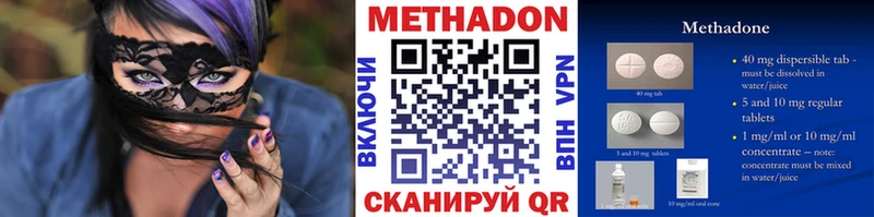 Метадон кристалл  мега   Иланский 