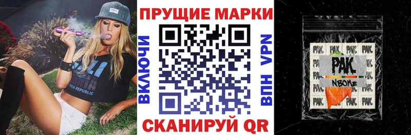 Марки NBOMe 1,5мг  Иланский 
